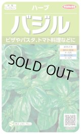 画像: [ハーブの種] バジル約1500粒 (株)サカタのタネ 実咲250(003187)