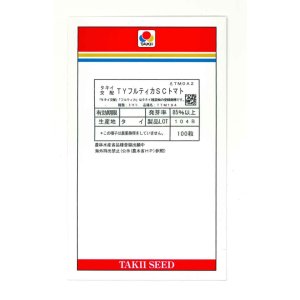 画像: 送料無料　[トマト/中玉トマト]　TYフルティカSC　100粒　タキイ種苗(株)