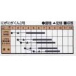 画像3: 送料無料　[ゴーヤ]　にがにがくん２号　10粒　トキタ種苗(株) (3)