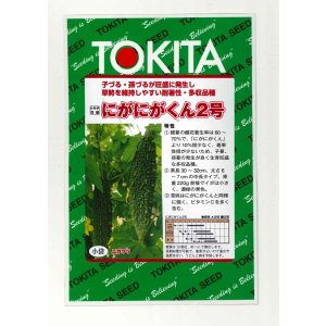 画像: 送料無料　[ゴーヤ]　にがにがくん２号　10粒　トキタ種苗(株)