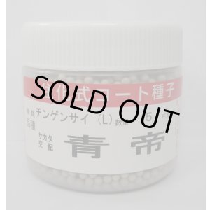 画像: チンゲンサイ 青帝チンゲンサイ ペレット5000粒 (株)サカタのタネ