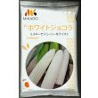 画像1: [とうもろこし]　ホワイトショコラ　2000粒　ヴィルモランみかど（株） (1)