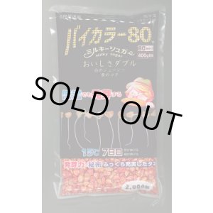 画像: [とうもろこし]　ミルキーシュガーバイカラー80　2000粒　トキタ種苗(株)