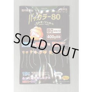 画像: [とうもろこし] ミルキーシュガーバイカラー80 150粒 トキタ種苗(株)