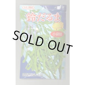 画像: [枝豆] 鈴だるま 100粒 カネコ種苗（株）