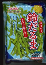 画像: [枝豆]　鈴だるま　2000粒　カネコ種苗（株）