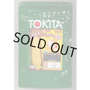 画像: [とうもろこし] ミルキーシュガー85 500粒 トキタ種苗(株)