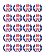 画像: 青果シール　えだまめ　鈴だるま　100枚　カネコ種苗（株）