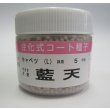 画像1: 送料無料 [キャベツ] 藍天 ペレット種子 5000粒 （株）サカタのタネ (1)