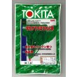 画像1: [ほうれんそう] 早生サラダほうれんそう 1dl トキタ種苗(株) (1)