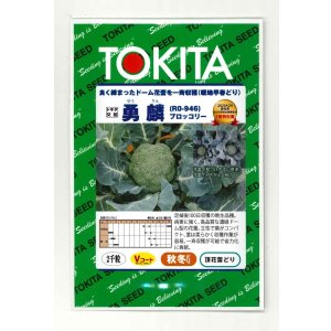 画像: [ブロッコリー] 勇麟 2000粒 トキタ種苗（株）