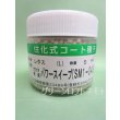 画像1: [レタス] パワースイープ  ペレット種子5000粒  (株)サカタのタネ  (1)