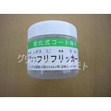 画像: [レタス] フリフリッカー ペレット種子5000粒  (株)サカタのタネ