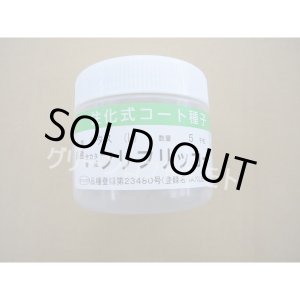 画像: [レタス] フリフリッカー ペレット種子5000粒  (株)サカタのタネ