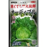 画像: [レタス] オーディブル ペレット150粒 (株)サカタのタネ 実咲550 003172