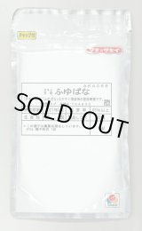 画像: 送料無料[かぶ] ふゆばな 1dL タキイ種苗(株)