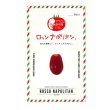 画像1: [ミニトマト] ロッソナポリタン 8粒 サナテックシード（株） (1)