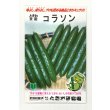画像1: 送料無料　[キュウリ]　コラソン　350粒　(株)ときわ研究場 (1)