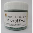 画像1: 送料無料　[ブロッコリー]　ジェットドーム　ペレット5千粒　ヴィルモランみかど（株） (1)