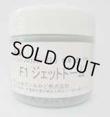 画像: 送料無料　[ブロッコリー]　ジェットドーム　ペレット5千粒　ヴィルモランみかど（株）