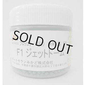 画像: 送料無料　[ブロッコリー]　ジェットドーム　ペレット5千粒　ヴィルモランみかど（株）