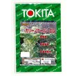 画像1: カリーノケールCG コート種子1000粒 トキタ種苗（株） (1)