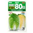 画像1: [白菜] 初美月 約110粒（株）サカタのタネ　実咲450（208844） (1)