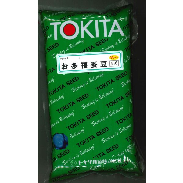 画像1: [そら豆] お多福 1L トキタ種苗（株） (1)