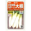 画像1: [大根] 春の守 　小袋　（約110粒） (株)サカタのタネ　実咲101530 (1)