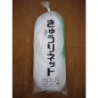 画像1: キュウリネット片側付け　24cm×　1.8ｍ×　100ｍ (1)