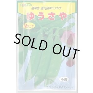 画像: 送料無料　[豆類]　ゆうさや　30ml　トキタ種苗(株)