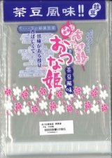 画像: 青果袋　枝豆おつな姫専用ＦＧ袋　1000枚入 （100枚×10）   サカタのタネ