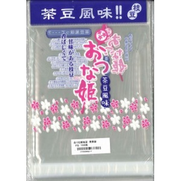 画像1: 青果袋　枝豆おつな姫専用ＦＧ袋　100枚入    サカタのタネ (1)