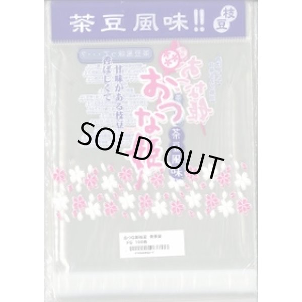 画像1: 青果袋　枝豆おつな姫専用ＦＧ袋　100枚入　（株）サカタのタネ (1)