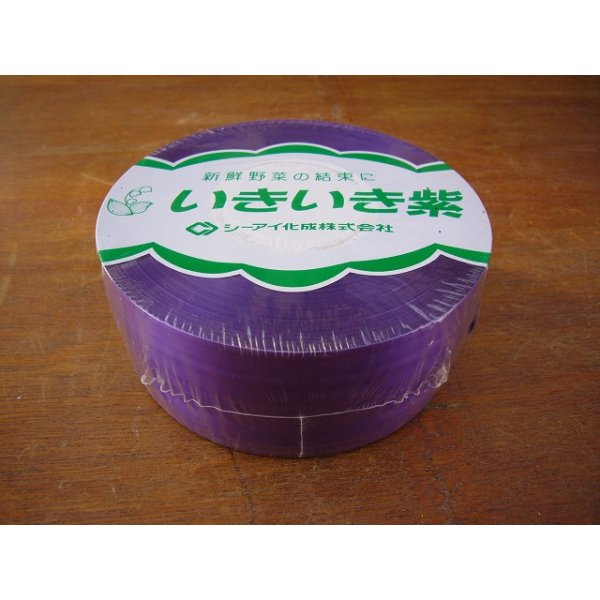 画像3: いきいき紫 (3)