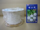 画像: [シーダー種子]　かぶ　福小町　1粒×15cm間隔