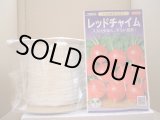 画像: [シーダー種子]　はつかだいこん　レッドチャイム　1粒×3cm間隔100ｍ