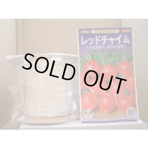 画像: [シーダー種子]　はつかだいこん　レッドチャイム　1粒×3cm間隔100ｍ