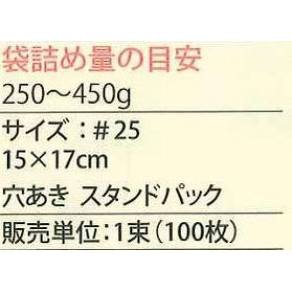 画像3: 青果袋　ミニトマトアイコ専用ＦＧ袋　100枚入   サカタのタネ (3)