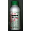 画像1: 農薬　殺虫剤　アクセルフロアブル　500ml 日本農薬株式会社 (1)