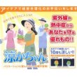 画像5: 作業衣・その他　帽子　ベーシック涼かちゃん (5)