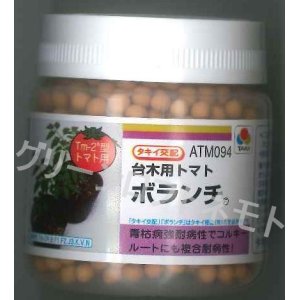 画像: [台木/トマト用]　送料無料！　ボランチ　ペレット ２Ｌ 1000粒　タキイ種苗（株）