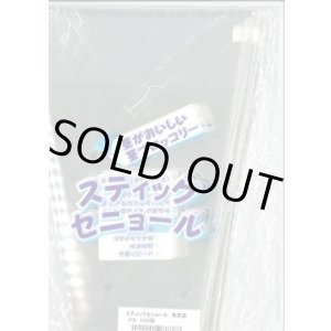 画像: 青果袋　ブロッコリースティックセニョール専用ＦＧ袋　100枚　（株）サカタのタネ