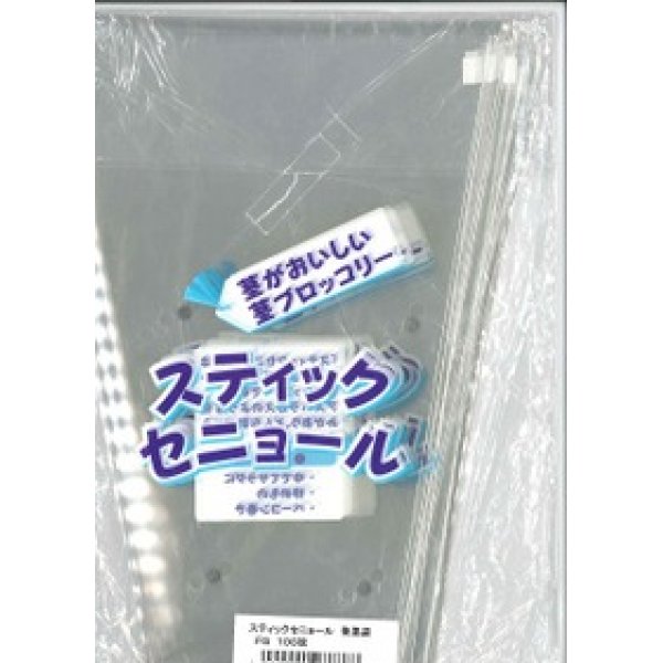 画像1: 青果袋　ブロッコリースティックセニョール専用ＦＧ袋　1000枚（100枚×10）　  サカタのタネ (1)