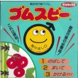 画像1: 園芸資材　園芸用万能ワゴム　ゴムスビー　500ｇ(250個入り) (1)