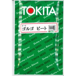 画像: [イタリア野菜]　ゴルゴ　ビート　1000粒