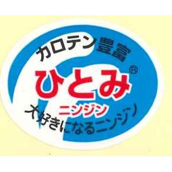 画像1: 送料無料！青果シール　ひとみ　1000枚（1シート25面付き×40枚分）カネコ種苗 (1)