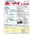 画像2: 農薬　種子消毒剤　ホーマイ　水和剤　100g (2)