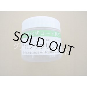 画像: [レタス]　フリフリッカー　ペレット5000粒　（株）サカタのタネ
