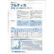 画像6: [トマト/中玉トマト]　送料無料！　フルティカ　ペレット　2L　1000粒　タキイ種苗（株） (6)